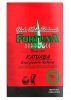Yerba Mate Fortuna Energia Energizante Natural Catuaba Naranja Romero 500g